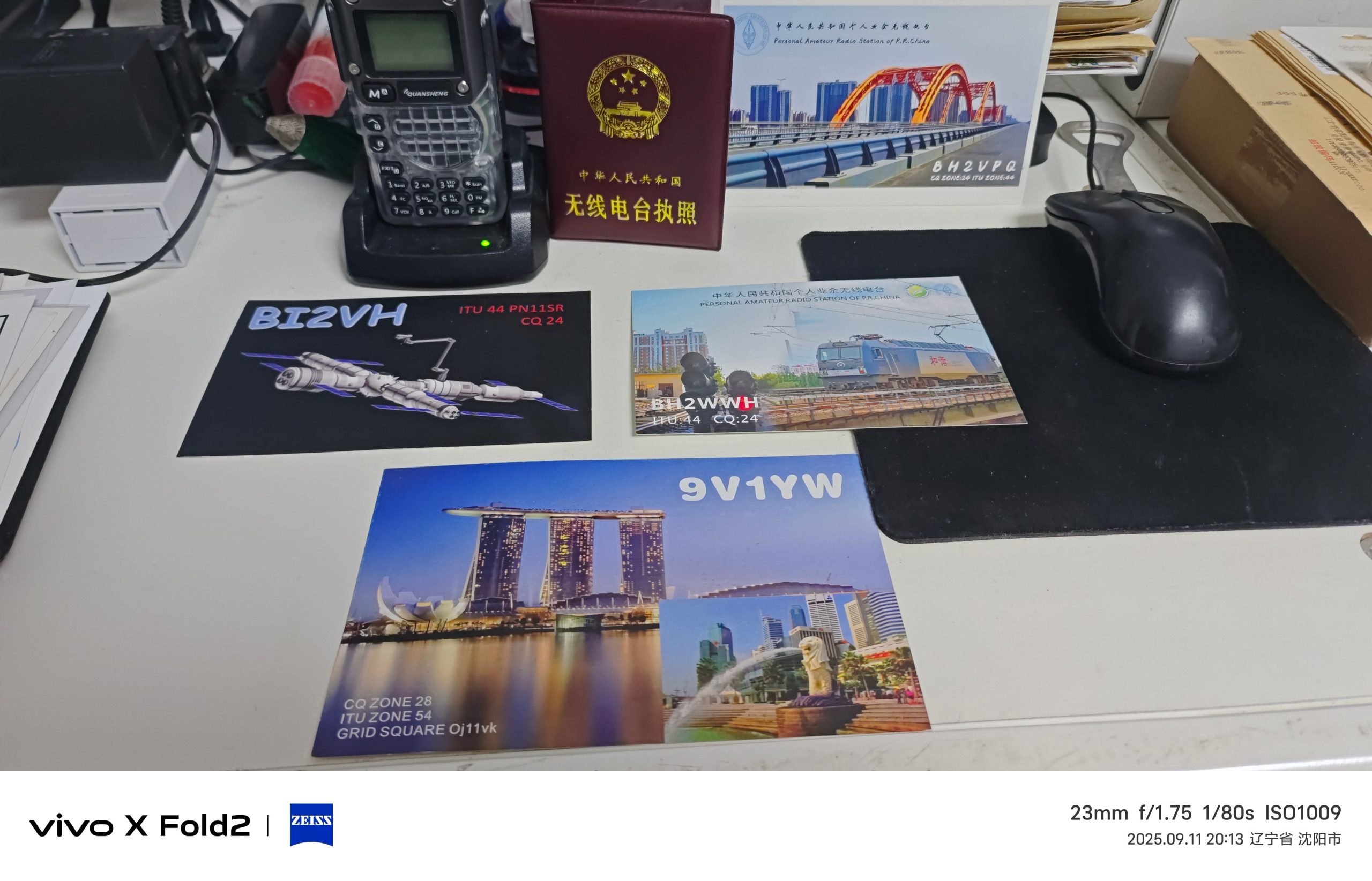 QSL 卡片展示 — 欢迎换卡